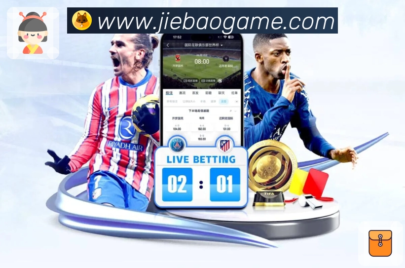 世界杯投注平台APP新手指南：如何轻松开启观赛与精彩体验